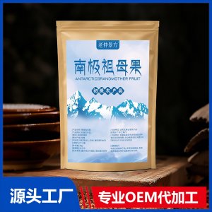 南極祖母果 初級(jí)農(nóng)產(chǎn)品OEM/ODM貼牌代加工批發(fā)定制源頭廠家