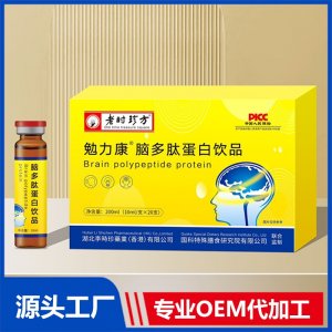勉力康腦多肽蛋白飲品 OEM/ODM貼牌代加工批發(fā)定制源頭廠家