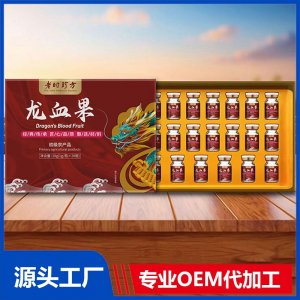 補(bǔ)血果 初級(jí)農(nóng)產(chǎn)品OEM/ODM貼牌代加工批發(fā)定制源頭廠家