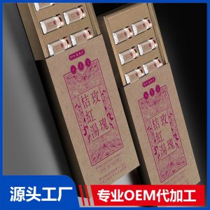 玫瑰桔紅湯 OEM/ODM貼牌代加工批發(fā)定制源頭廠家