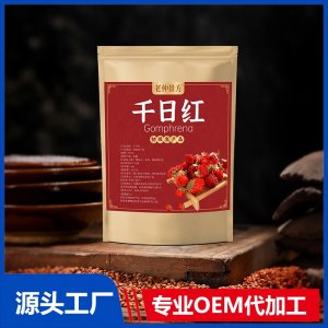 千日紅 初級(jí)農(nóng)產(chǎn)品 OEM/ODM貼牌代加工批發(fā)定制源頭廠家