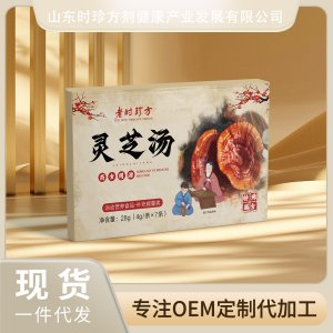靈芝湯OEM/ODM貼牌代加工批發(fā)定制源頭廠家