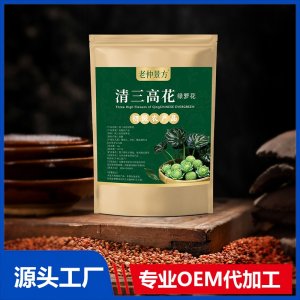 清三高花綠蘿花 初級農(nóng)產(chǎn)品OEM/ODM貼牌代加工批發(fā)定制源頭廠家