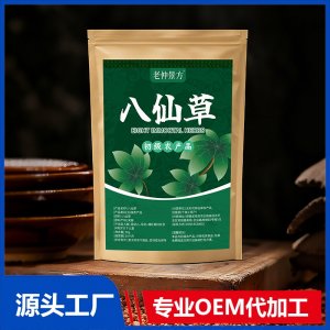 八仙草 初級農(nóng)產(chǎn)品 OEM/ODM貼牌代加工批發(fā)定制源頭廠家
