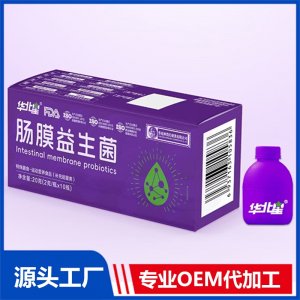 腸膜益生菌 OEM/ODM貼牌代加工批發(fā)定制源頭廠家