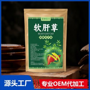 軟肝草 初級農(nóng)產(chǎn)品 OEM/ODM貼牌代加工批發(fā)定制源頭廠家