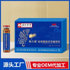 勉力康金線蓮益甘靈植萃飲 OEM/ODM貼牌代加工批發(fā)定制源頭廠家