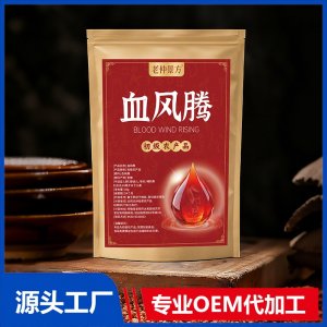 血風(fēng)騰 初級農(nóng)產(chǎn)品 OEM/ODM貼牌代加工批發(fā)定制源頭廠家