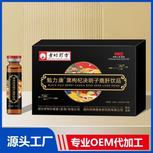 勉力康黑枸杞?jīng)Q明子鹿肝飲品 OEM/ODM貼牌代加工批發(fā)定制源頭廠家