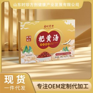 杞黃湯OEM/ODM貼牌代加工批發(fā)定制源頭廠家