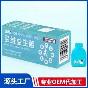 多維益生菌 OEM/ODM貼牌代加工批發(fā)定制源頭廠家