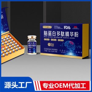 腦蛋白多肽精華粉OEM/ODM貼牌代加工批發(fā)定制源頭廠家