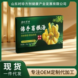 佛手葛根湯OEM/ODM貼牌代加工批發(fā)定制源頭廠家