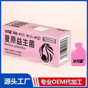 復(fù)原益生菌 OEM/ODM貼牌代加工批發(fā)定制源頭廠家