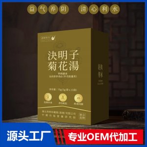 決明子菊花湯 OEM/ODM貼牌代加工批發(fā)定制