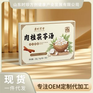 肉桂茯苓湯OEM/ODM貼牌代加工批發(fā)定制源頭廠家