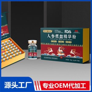 人參鹿血精華粉 OEM/ODM貼牌代加工批發(fā)定制源頭廠家