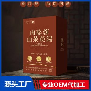 肉蓯蓉山茱萸湯 OEM/ODM貼牌代加工批發(fā)定制