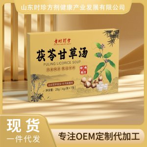 茯苓甘草湯OEM/ODM貼牌代加工批發(fā)定制源頭廠家