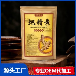 地精黃 初級農(nóng)產(chǎn)品OEM/ODM貼牌代加工批發(fā)定制源頭廠家