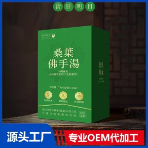 桑葉佛手湯OEM/ODM貼牌代加工批發(fā)定制