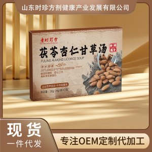 茯苓杏仁甘草湯OEM/ODM貼牌代加工批發(fā)定制源頭廠家