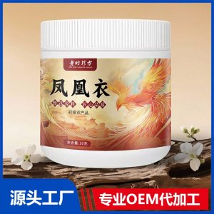 鳳凰衣 初級農(nóng)產(chǎn)品10克 OEM/ODM貼牌代加工批發(fā)定制源頭廠家
