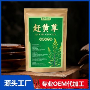 趕黃草 初級農(nóng)產(chǎn)品 OEM/ODM貼牌代加工批發(fā)定制源頭廠家