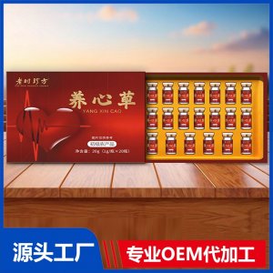 養(yǎng)心草 初級農(nóng)產(chǎn)品 OEM/ODM貼牌代加工批發(fā)定制源頭廠家