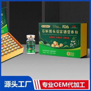 石斛猴頭菇富硒營(yíng)養(yǎng)粉 OEM/ODM貼牌代加工批發(fā)定制源頭廠家