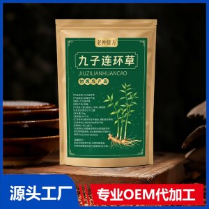 九子連環(huán)草 初級農(nóng)產(chǎn)品 OEM/ODM貼牌代加工批發(fā)定制源頭廠家