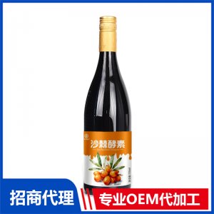 750ml沙棘酵素OEM代加工 酵素貼牌定制源頭工廠
