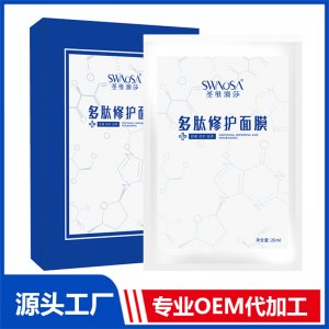 多肽修護面膜OEM/ODM貼牌代加工批發(fā)定制源頭廠家