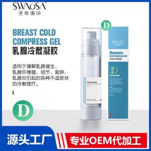 乳腺冷敷膠OEM/ODM貼牌代加工批發(fā)定制源頭廠家