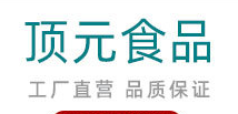 安徽頂元食品有限公司
