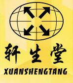 鄭州軒生堂藥業(yè)有限公司