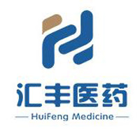 湖北匯豐醫(yī)藥科技有限公司