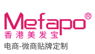 東莞市美發(fā)寶化妝品有限公司