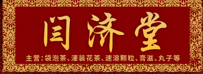 亳州市軒淳堂生物科技有限公司