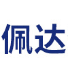 湖南佩達生物科技有限公司