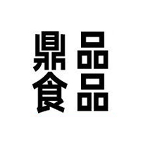 連云港鼎品食品有限公司