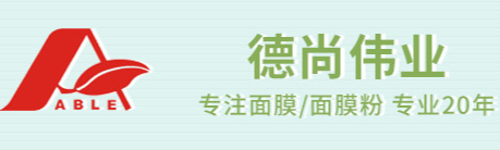 中山德尚偉業(yè)生物科技有限公司