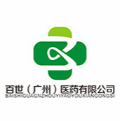 百世（廣州）醫(yī)藥有限公司