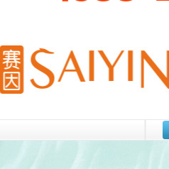 廣州賽因化妝品有限公司