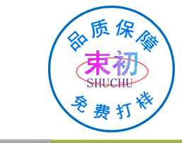 廣州束初化妝品有限公司