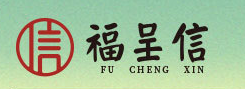 廈門福呈信健康科技有限公司
