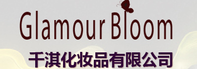 金華千淇化妝品有限公司