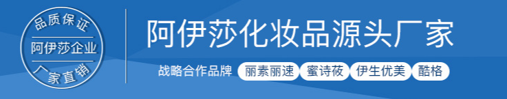廣州阿伊莎醫(yī)藥生物科技有限公司司