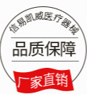 成都信易凱威醫(yī)療器械有限公司