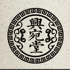 南陽(yáng)興宛堂艾草制品有限公司